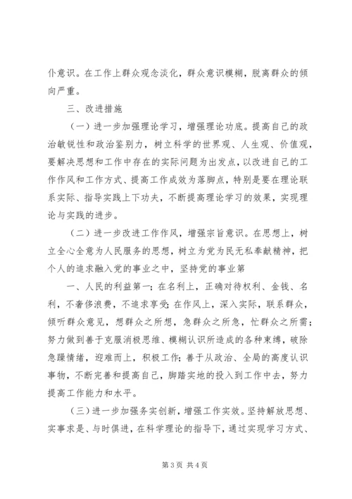 公安民警学习教育活动自我剖析材料 (2).docx