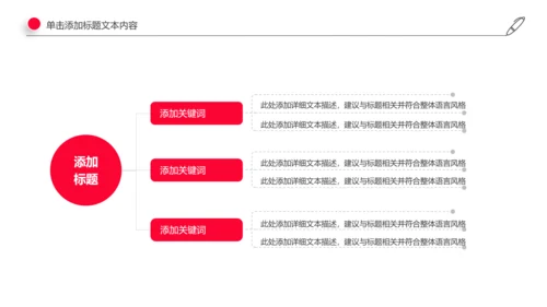 爱心公益传递爱心正能量慈善公益捐助动态PPT模板