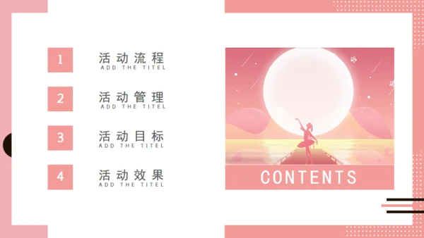 芭蕾舞课外培训招生通用PPT模板
