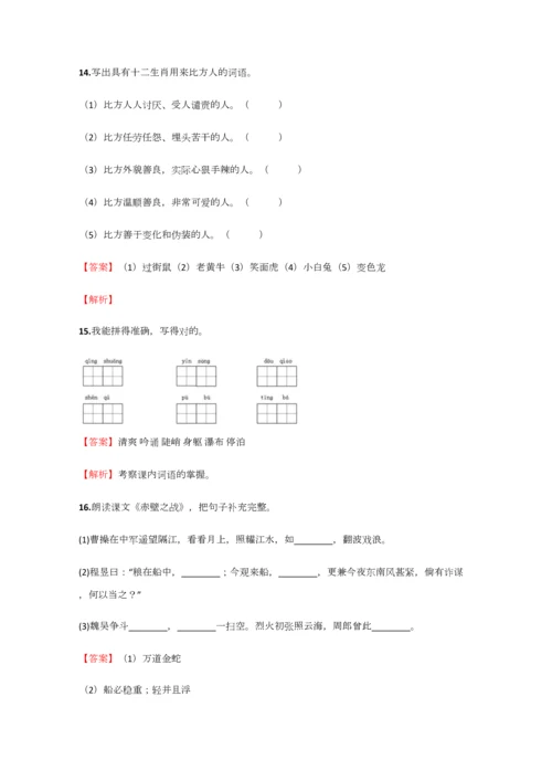 2023年小学语文江西小升初拔高试卷含答案考点及解析优质资料.docx