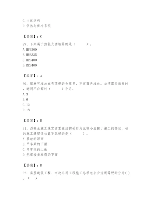 2024年材料员之材料员基础知识题库附参考答案（模拟题）.docx