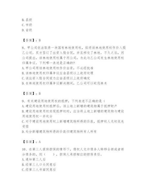 土地登记代理人之土地权利理论与方法题库【有一套】.docx
