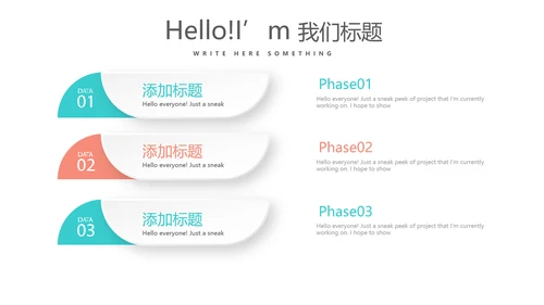 公司产品介绍宣传通用PPT动态模板