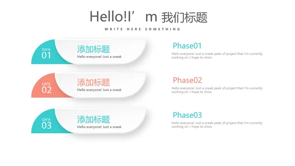 公司产品介绍宣传通用PPT动态模板