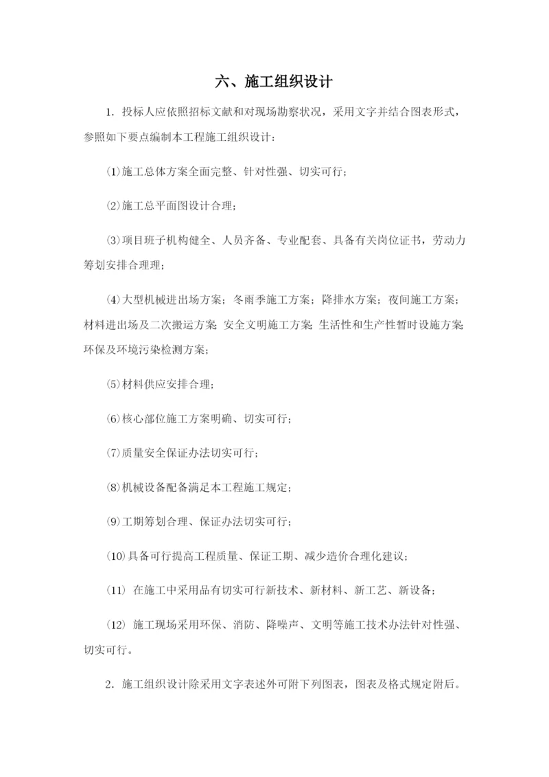 房建施工方案样本.docx