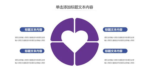 爱心公益慈善爱心奉献关爱老人PPT模板