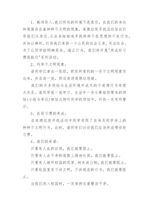安全第一课主题班会教案.docx