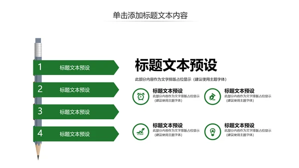 绿水青山就是金山银山绿色环保城市PPT