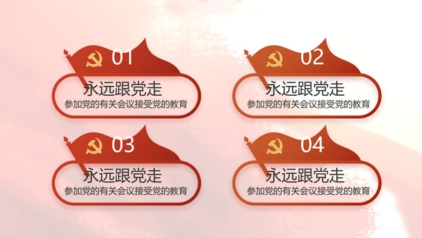 红领巾心向党少先队员风采展示PPT