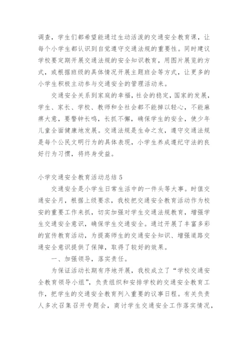小学交通安全教育活动总结_1.docx
