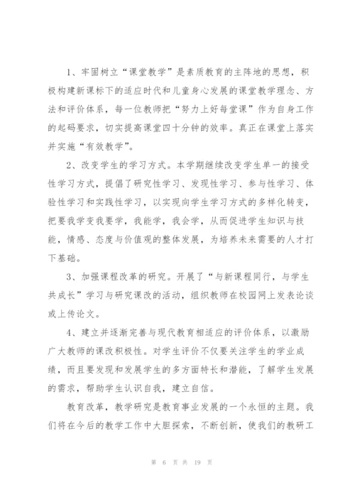 教研室人员工作总结范文5篇.docx