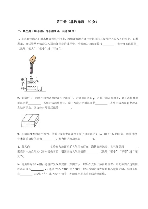 强化训练湖南张家界民族中学物理八年级下册期末考试章节训练试题（含解析）.docx