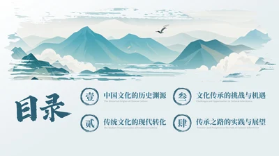 浅蓝古风水墨中国文化PPT模板