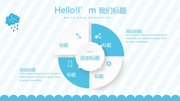 蓝色母婴婴儿护理中心社区讲座保健中心早教动态PPT模板