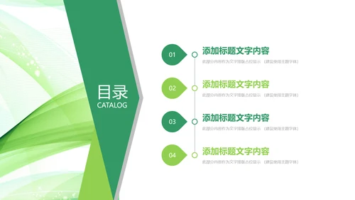 简约中国邮政储蓄银行邮储银行PPT模板