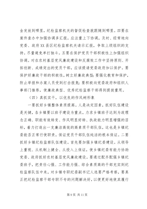 乡镇基层纪委组织自查报告范文.docx