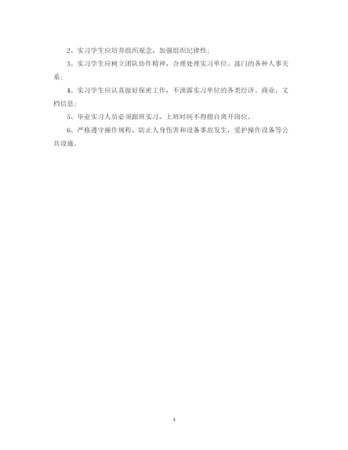 精编之学生个人顶岗实习计划书.docx