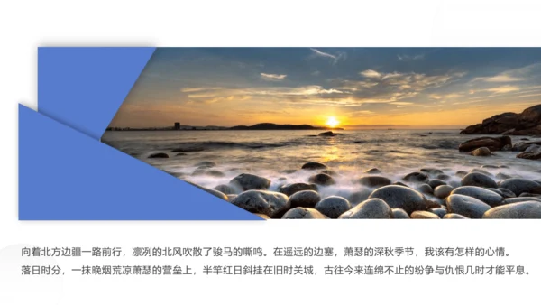 第三单元 课外古诗词诵读 浣溪沙（身向云山那畔行）课件