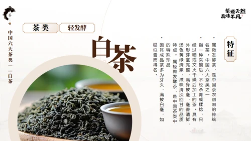 非遗文化茶道天然品味不凡通用PPT模板