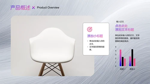 灰色渐变简约风产品发布会通用PPT演示模板