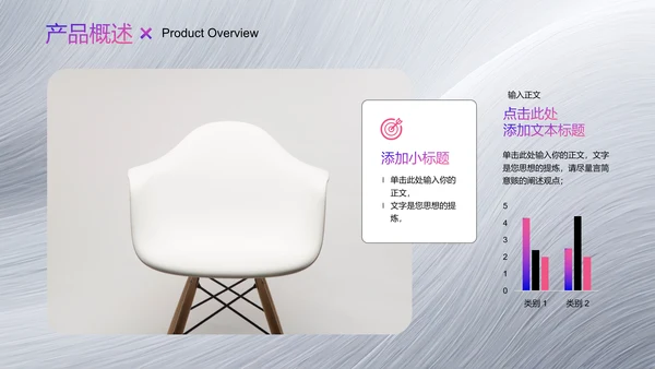 灰色渐变简约风产品发布会通用PPT演示模板