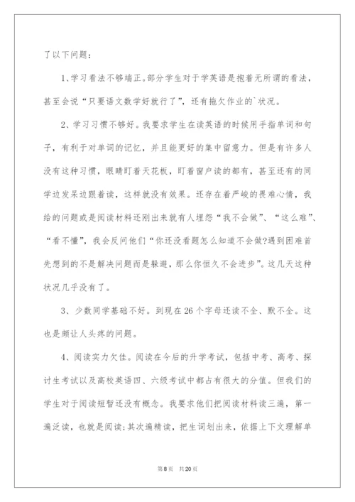 2022初二英语老师家长会发言稿.docx