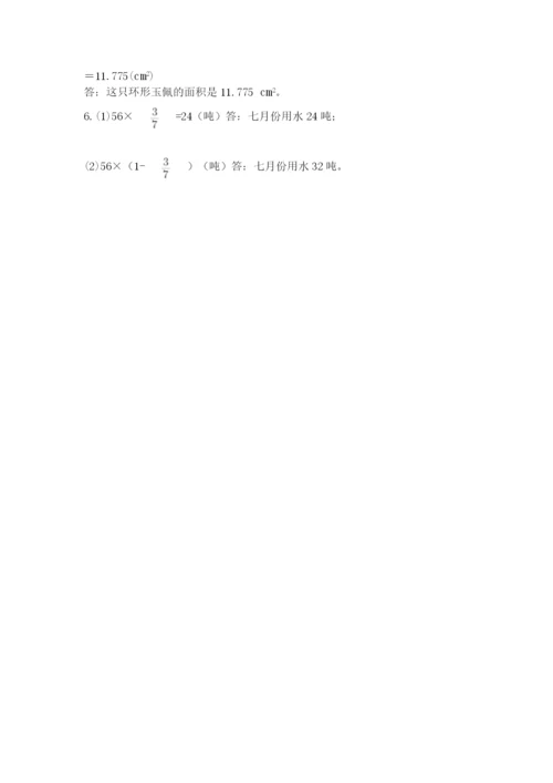 2022六年级上册数学期末考试试卷含答案（研优卷）.docx