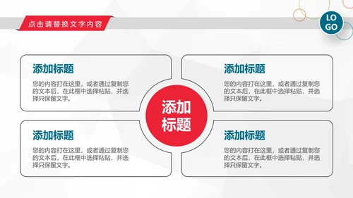 2019工作总结述职计划报告PPT模板