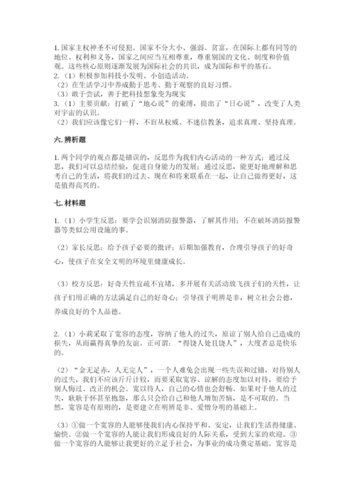 最新部编版六年级下册道德与法治期末测试卷（a卷）word版.docx