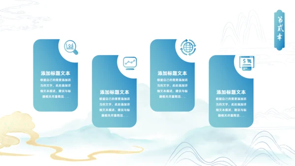简约大气淡雅中国风工作计划通用PPT模板