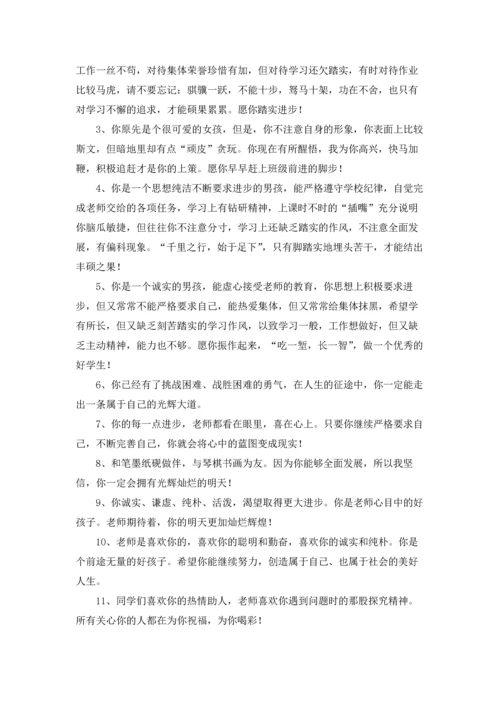 初中毕业班主任赠言.docx