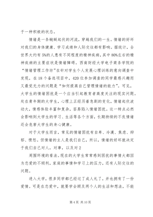 学完组织行为学的感想.docx