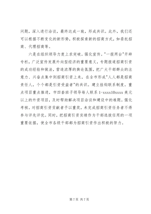 外地学习考察报告 (2).docx