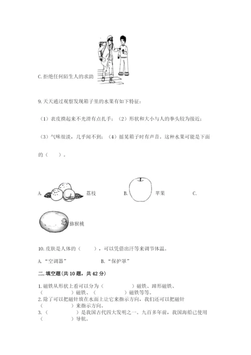 教科版小学科学二年级下册期末测试卷（a卷）.docx