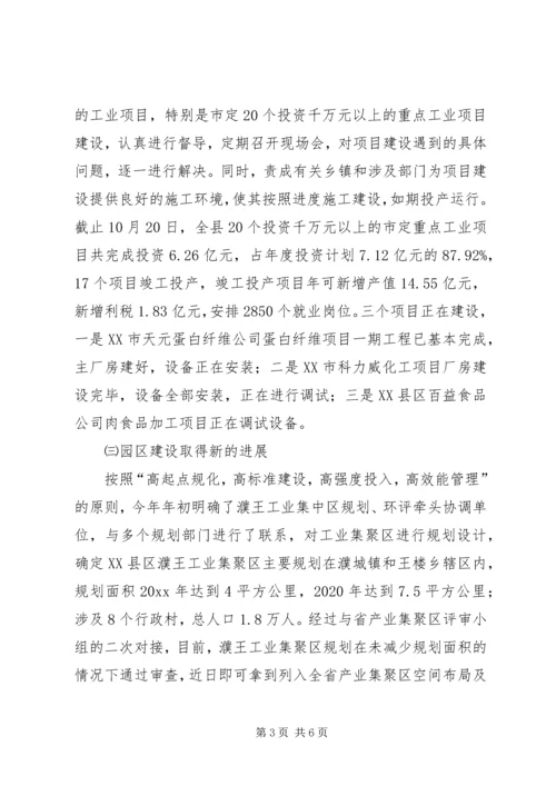 县工业领导小组工作情况汇报.docx