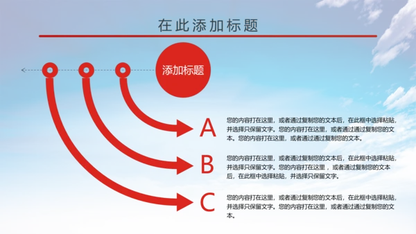 大气中国少先队述职报告动态PPT模板