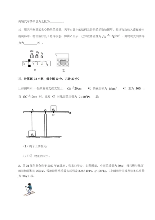 广东深圳市高级中学物理八年级下册期末考试综合测试试卷（附答案详解）.docx