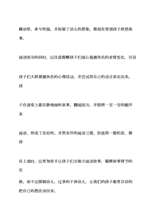 幼儿园语言教案雨花.docx