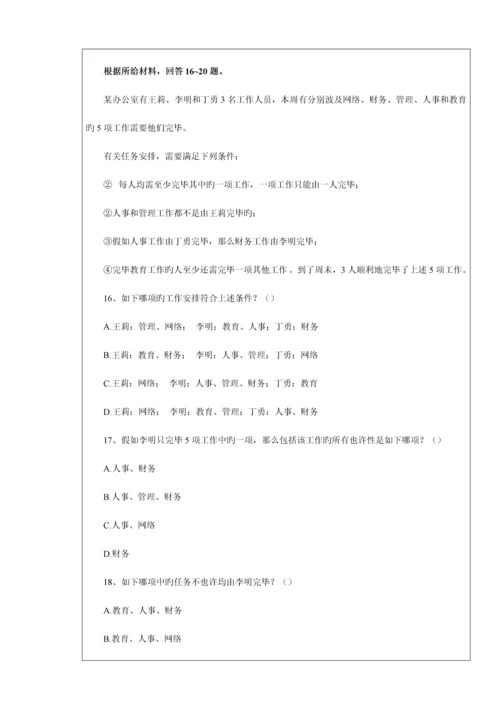 2023年下学期逻辑学课程考试试卷B卷资料.docx