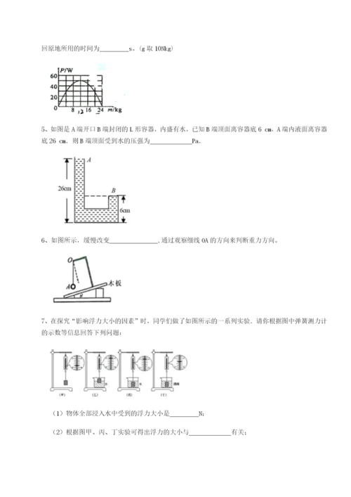 强化训练四川德阳外国语学校物理八年级下册期末考试重点解析试卷（含答案详解版）.docx