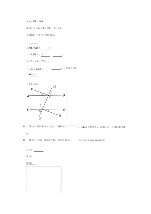 20182019学年江苏省南京市江宁区七年级期中数学试卷