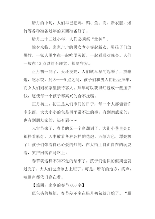 家乡的春节作文-2.docx