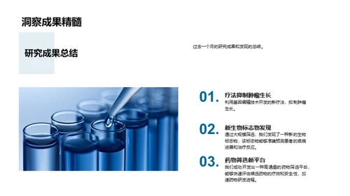 研究进程与展望