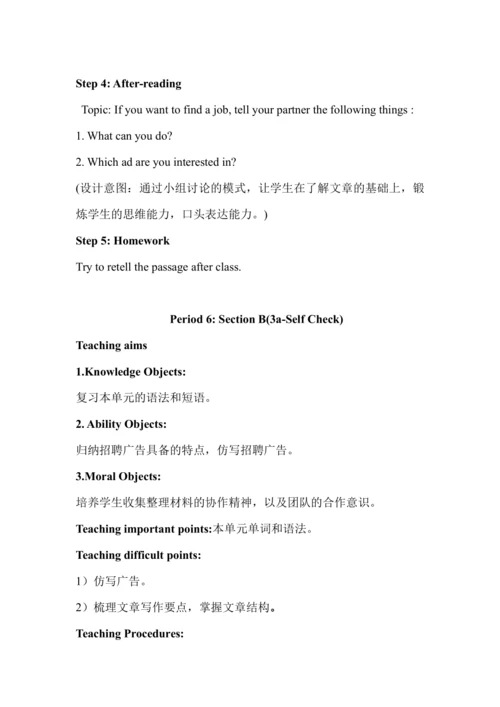 Unit 1 Can you play the guitar 单元整体教学设计