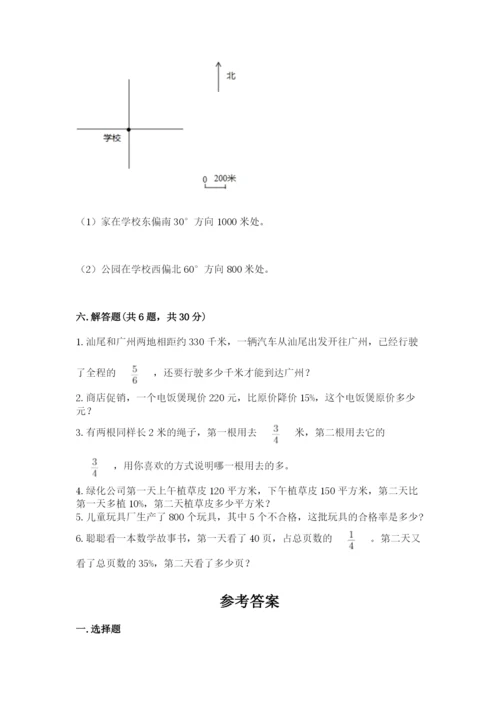 六年级数学上册期末考试卷【各地真题】.docx