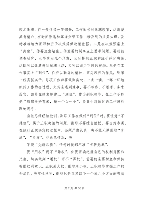 如何当好社区干部学习心得.docx