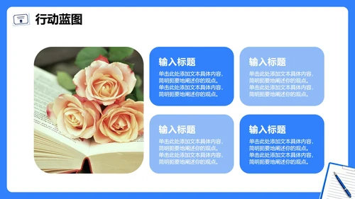 蓝色简约手绘插画风大学班干部竞选班长竞选PPT模板