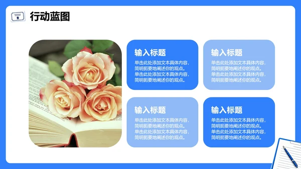 蓝色简约手绘插画风大学班干部竞选班长竞选PPT模板