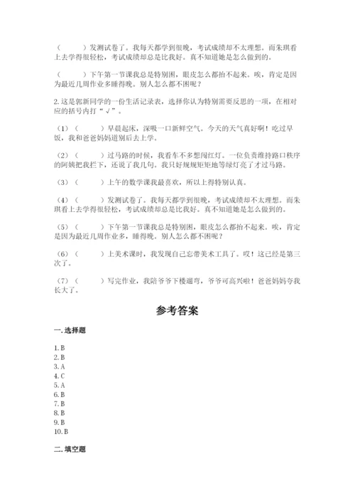 部编版六年级下册道德与法治期末测试卷精品（能力提升）.docx