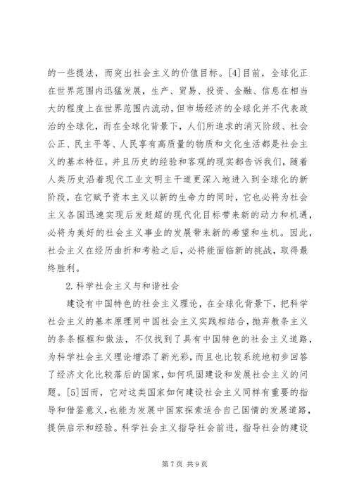 学习马克思基本问题心得体会.docx